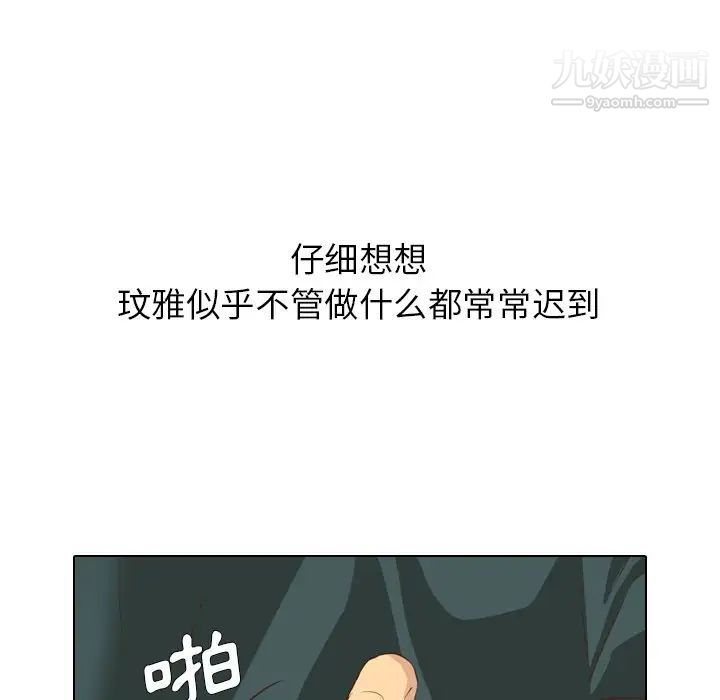 《毫无保留的她》漫画 第35话