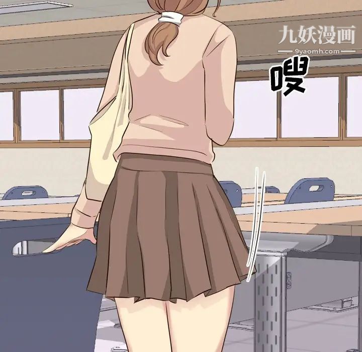 《毫无保留的她》漫画 第36话