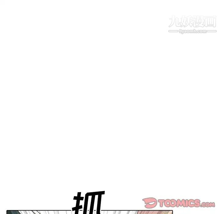 《毫无保留的她》漫画 第36话