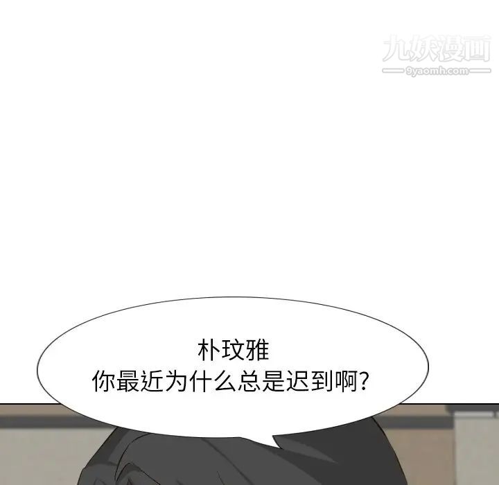 《毫无保留的她》漫画 第36话