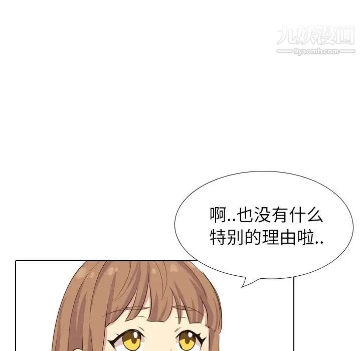 《毫无保留的她》漫画 第36话