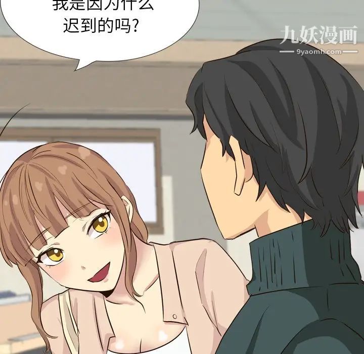 《毫无保留的她》漫画 第36话