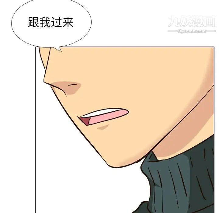 《毫无保留的她》漫画 第36话