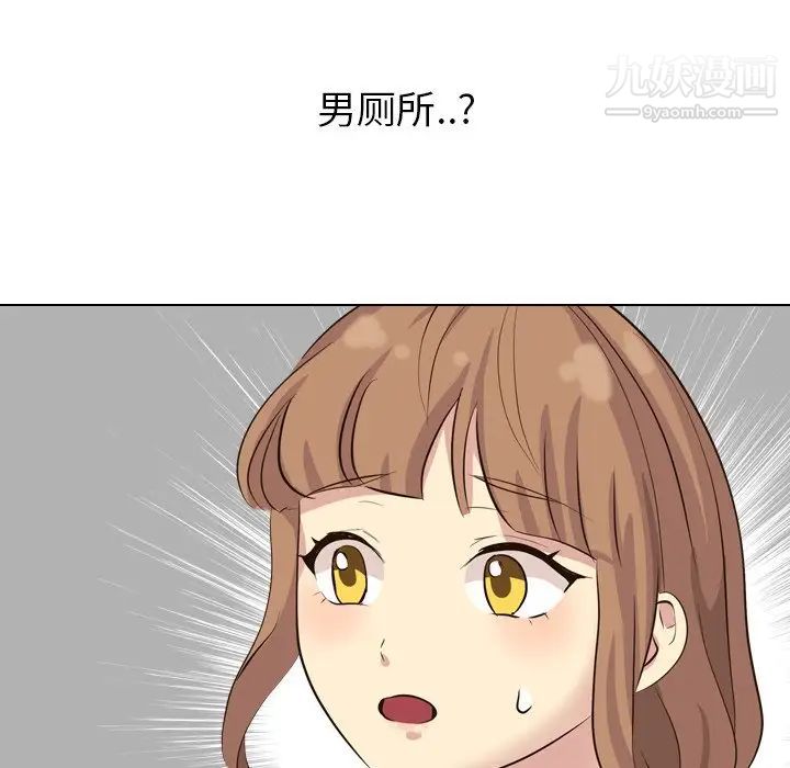 《毫无保留的她》漫画 第36话