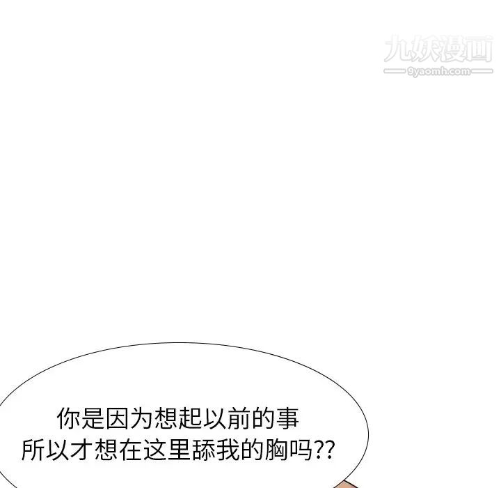 《毫无保留的她》漫画 第36话