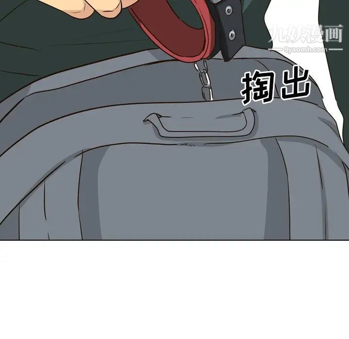 《毫无保留的她》漫画 第36话