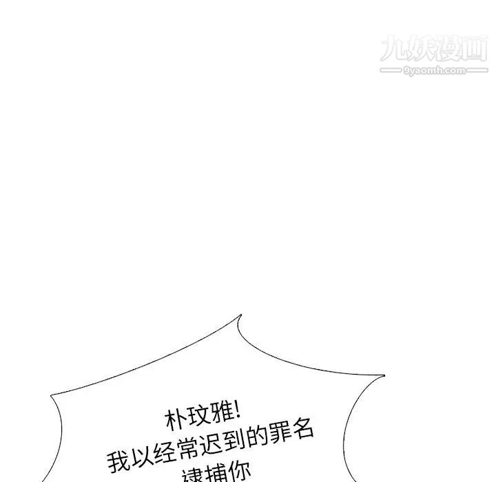 《毫无保留的她》漫画 第36话