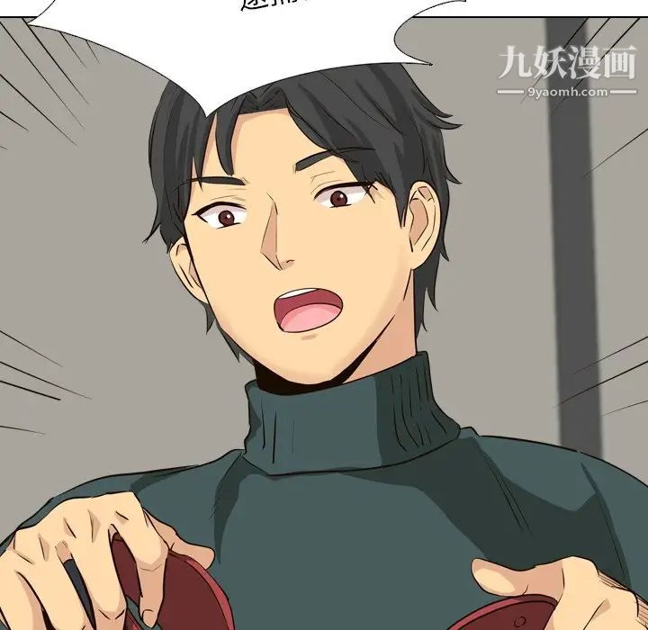 《毫无保留的她》漫画 第36话
