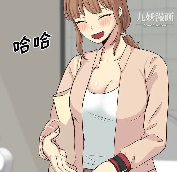 《毫无保留的她》漫画 第36话
