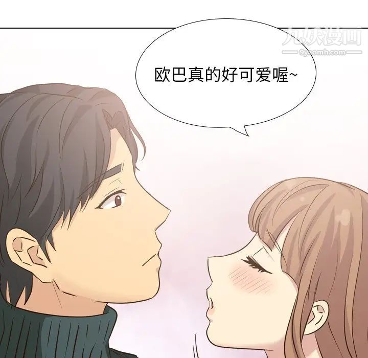 《毫无保留的她》漫画 第36话