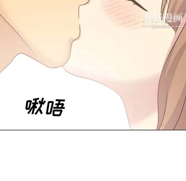 《毫无保留的她》漫画 第36话