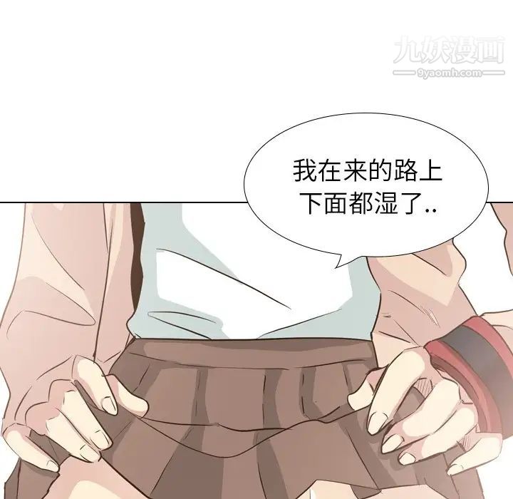 《毫无保留的她》漫画 第36话