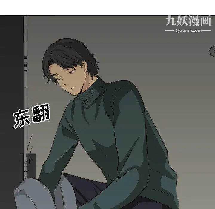 《毫无保留的她》漫画 第36话