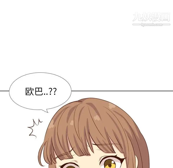 《毫无保留的她》漫画 第36话