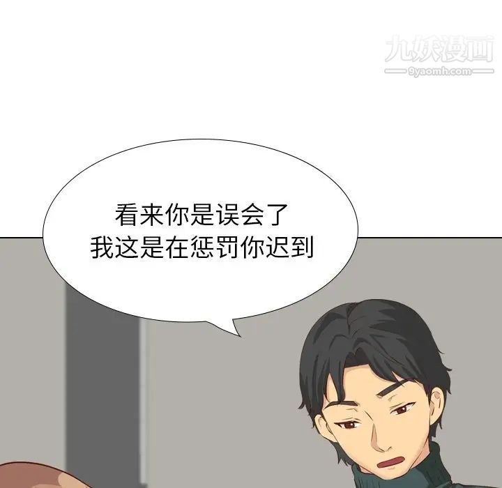 《毫无保留的她》漫画 第36话