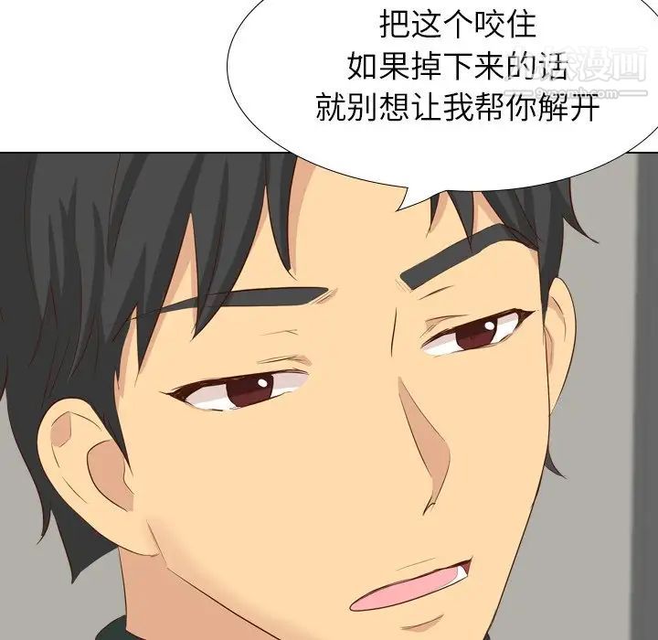 《毫无保留的她》漫画 第36话