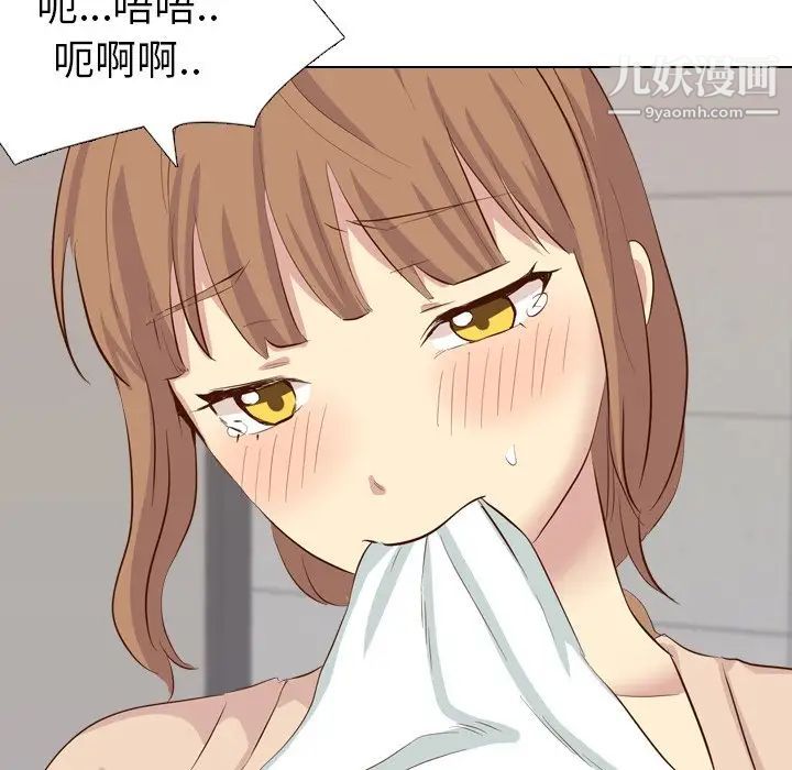 《毫无保留的她》漫画 第36话