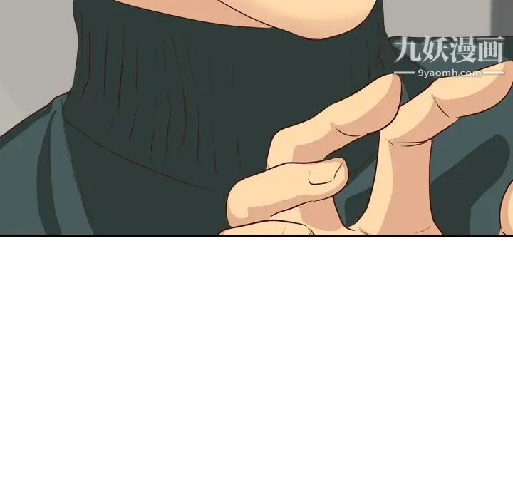 《毫无保留的她》漫画 第36话