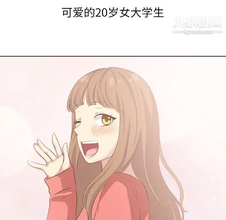 《毫无保留的她》漫画 第36话