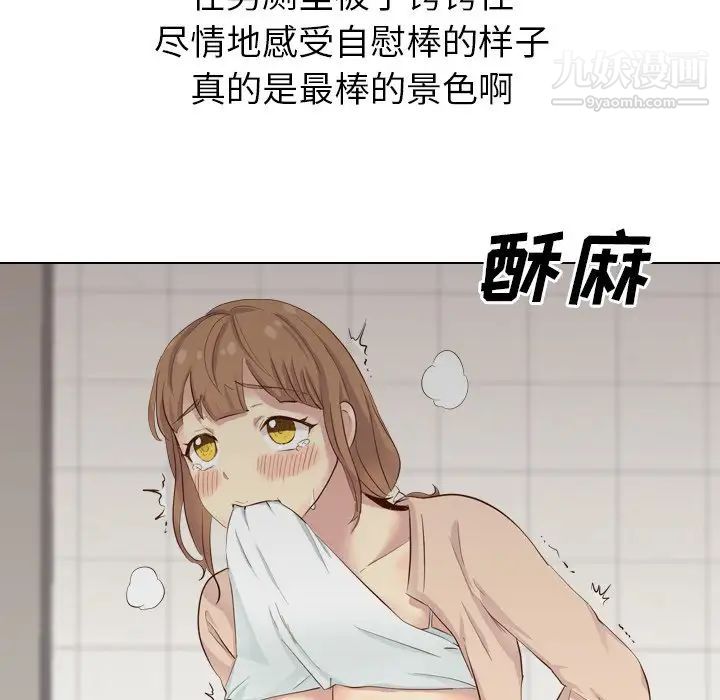 《毫无保留的她》漫画 第36话