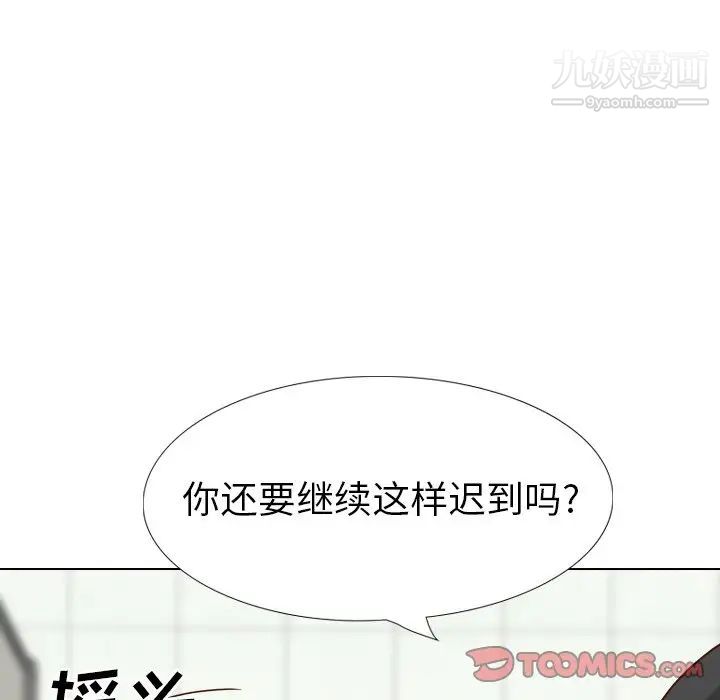 《毫无保留的她》漫画 第36话