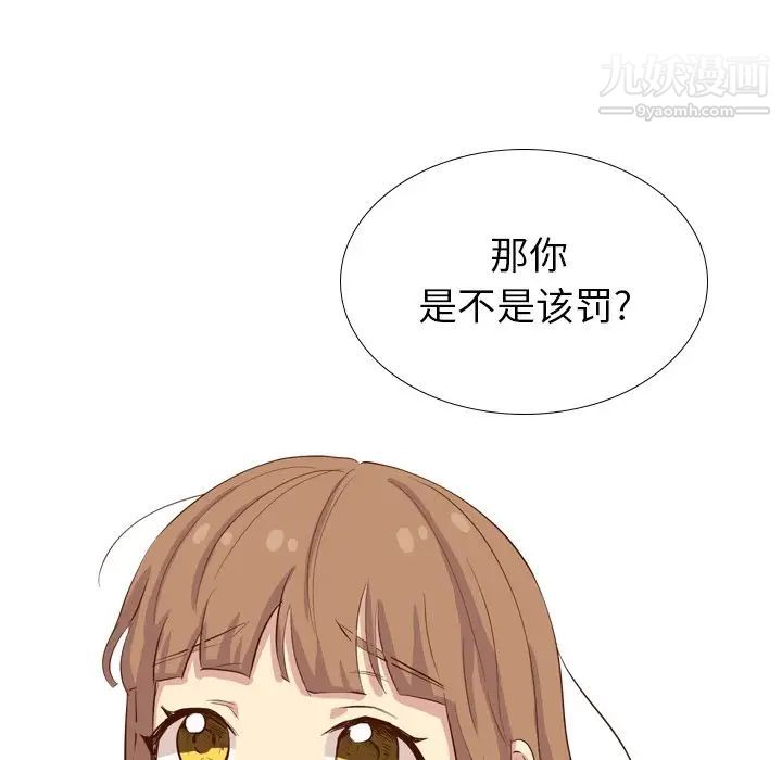 《毫无保留的她》漫画 第36话