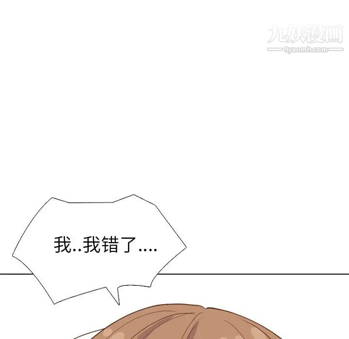 《毫无保留的她》漫画 第36话