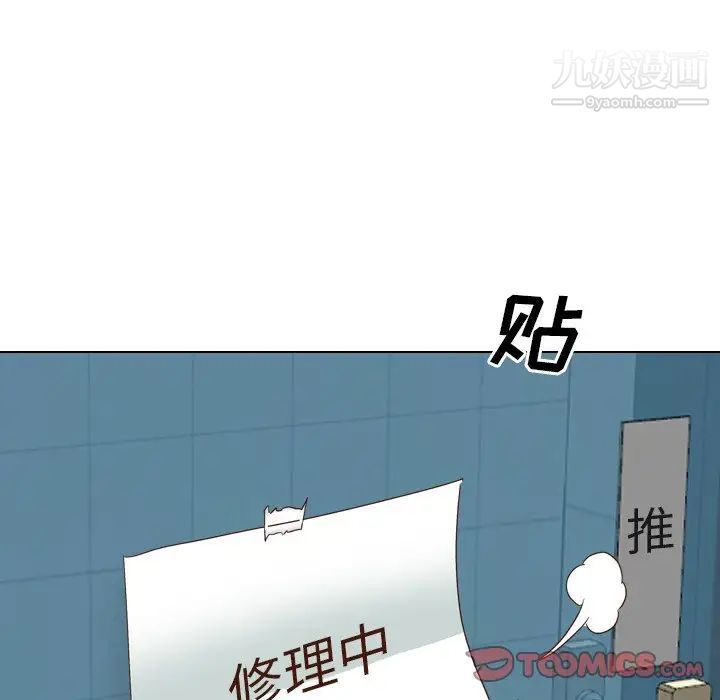 《毫无保留的她》漫画 第36话