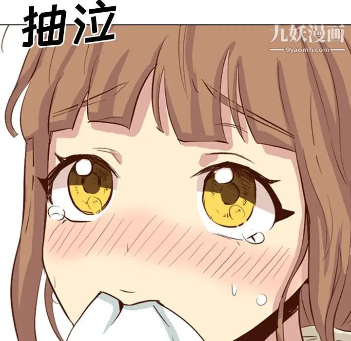 《毫无保留的她》漫画 第36话