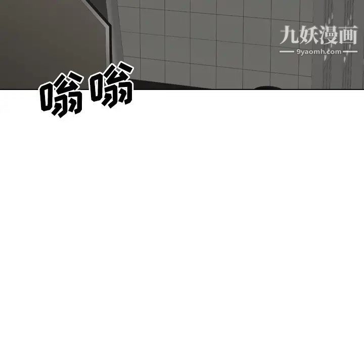 《毫无保留的她》漫画 第36话