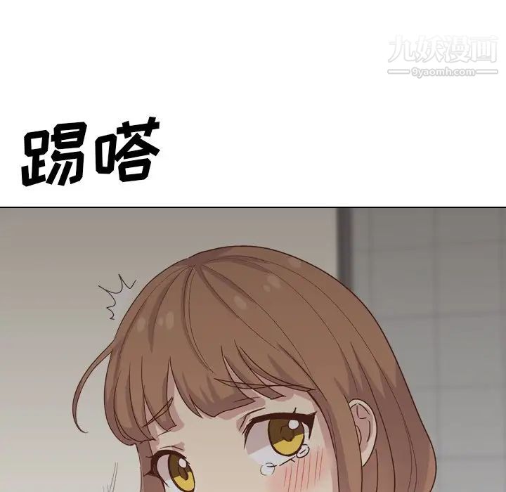 《毫无保留的她》漫画 第36话