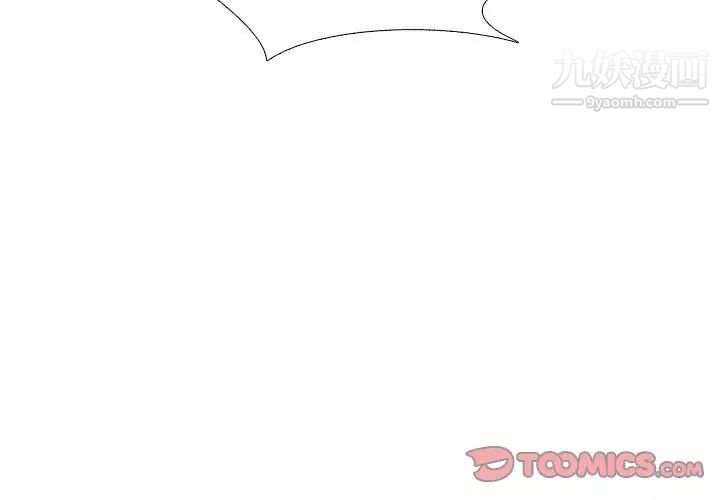 《毫无保留的她》漫画 第37话