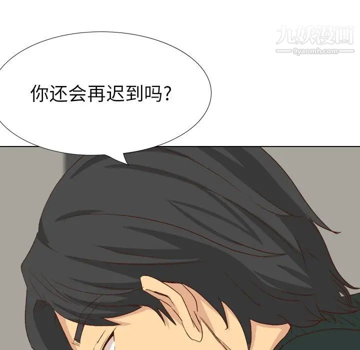 《毫无保留的她》漫画 第37话