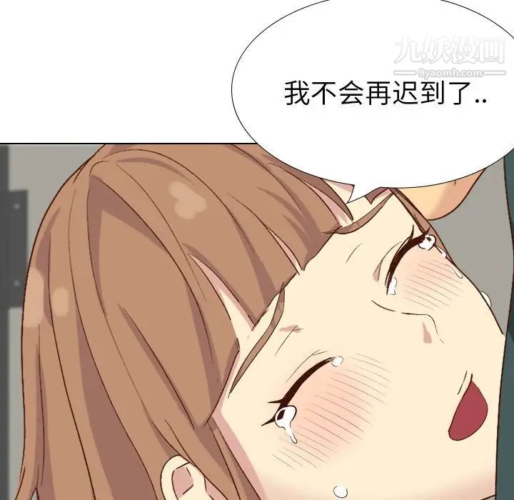 《毫无保留的她》漫画 第37话