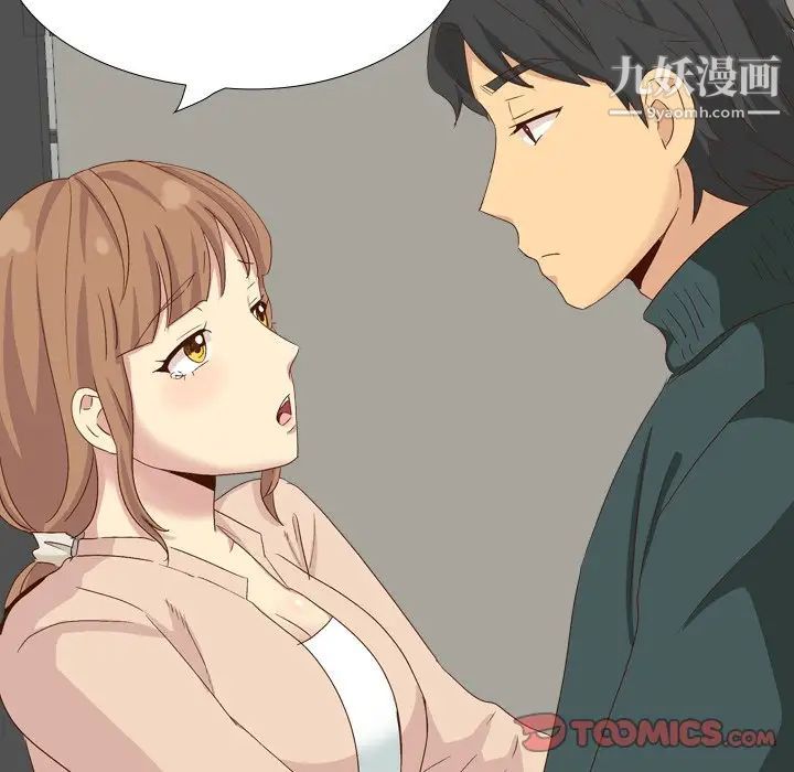 《毫无保留的她》漫画 第37话