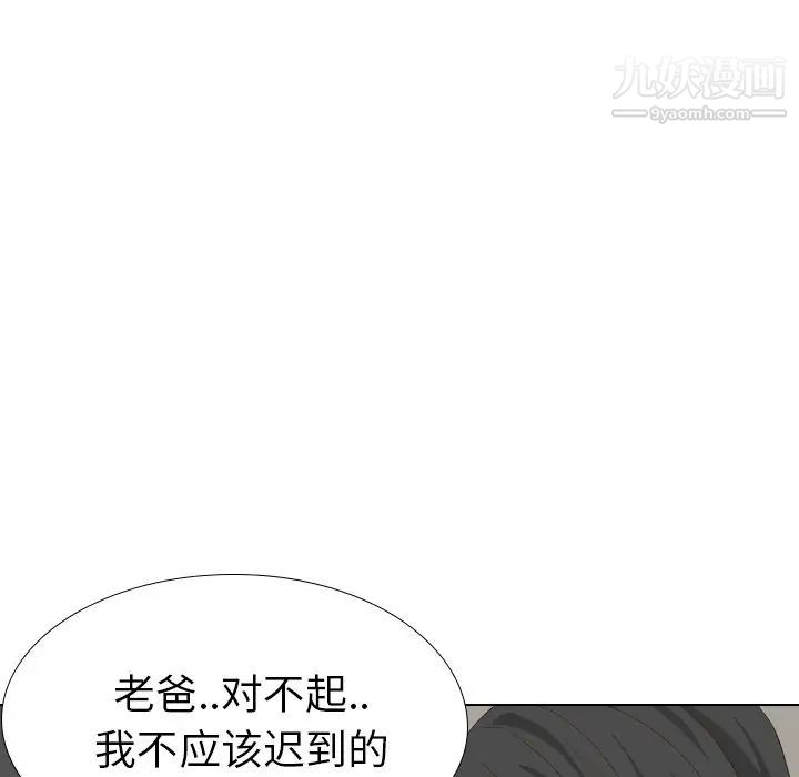 《毫无保留的她》漫画 第37话