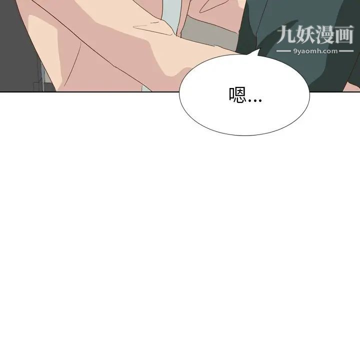 《毫无保留的她》漫画 第37话