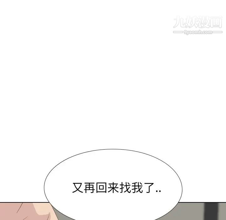《毫无保留的她》漫画 第37话