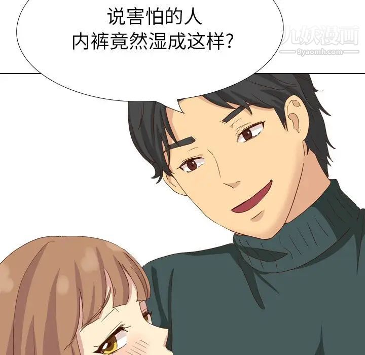 《毫无保留的她》漫画 第37话