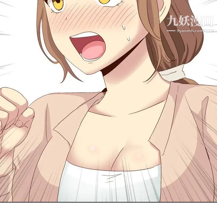《毫无保留的她》漫画 第37话