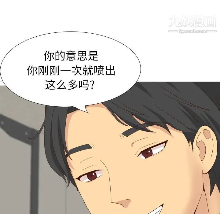 《毫无保留的她》漫画 第37话