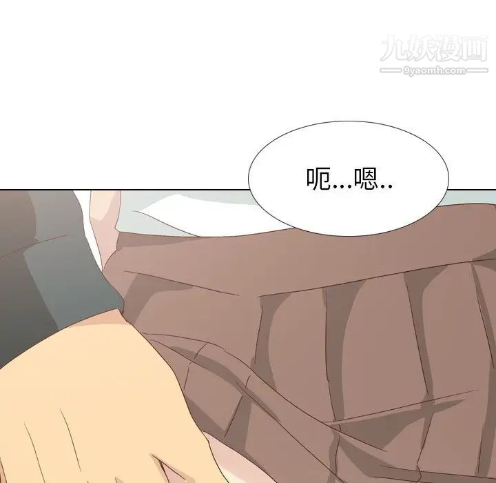 《毫无保留的她》漫画 第37话
