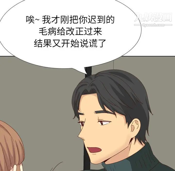 《毫无保留的她》漫画 第37话