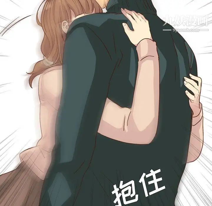 《毫无保留的她》漫画 第37话