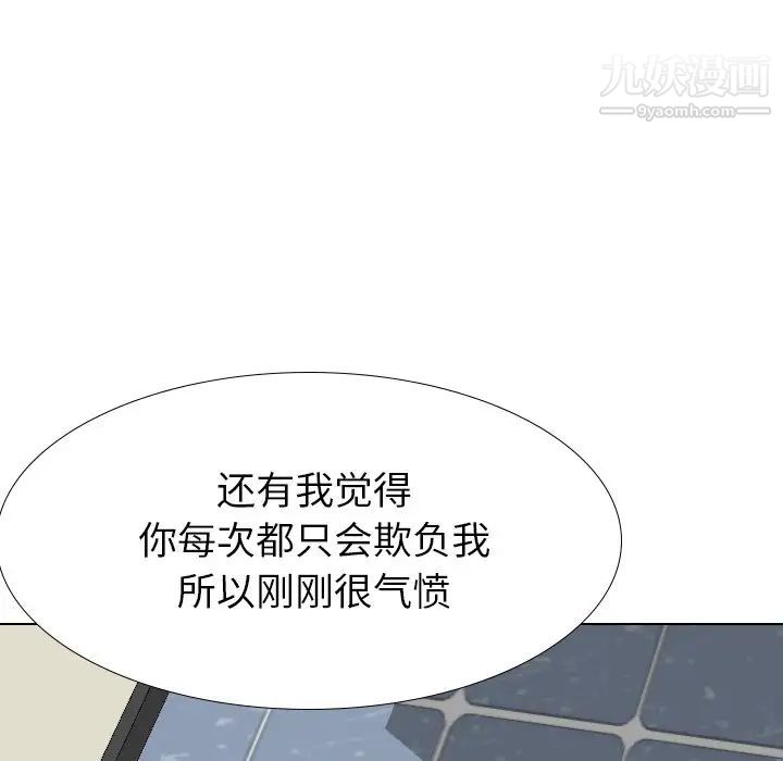 《毫无保留的她》漫画 第37话