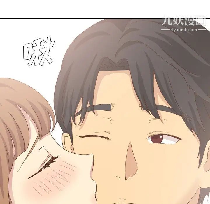《毫无保留的她》漫画 第37话