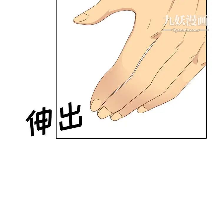 《毫无保留的她》漫画 第37话