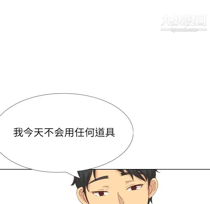 《毫无保留的她》漫画 第37话