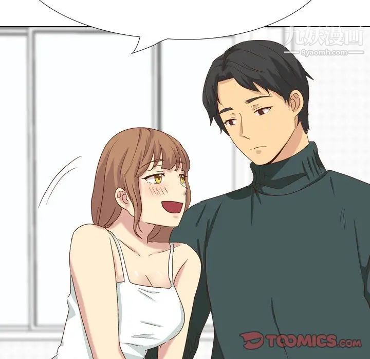 《毫无保留的她》漫画 第37话