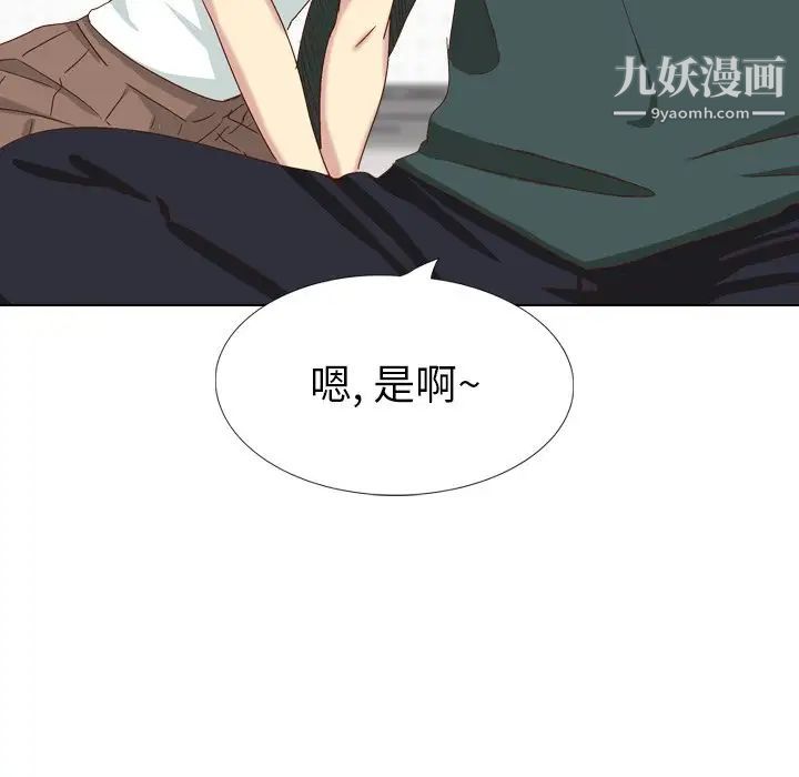 《毫无保留的她》漫画 第37话